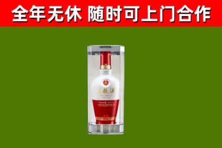 嘉义市烟酒回收五粮液酒.jpg