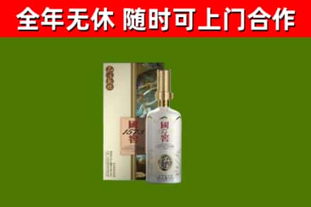 嘉义市烟酒回收国窖1573.jpg