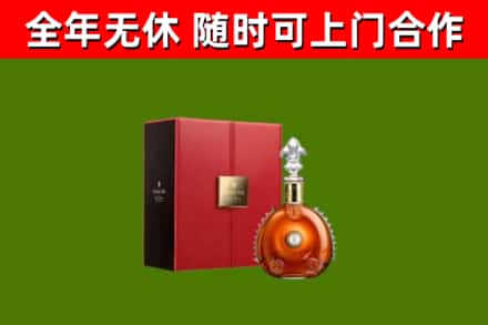 嘉义市烟酒回收路易十三洋酒.jpg