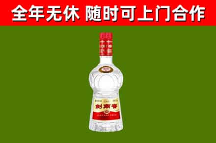嘉义市烟酒回收剑南春水晶剑2.jpg