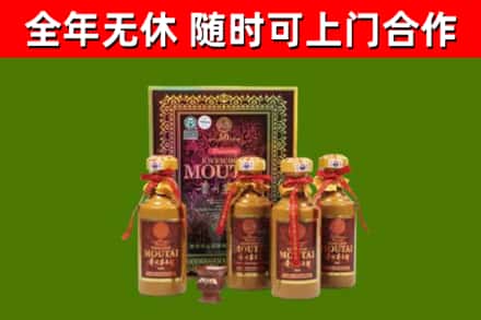 嘉义市回收50年份茅台