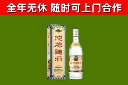 嘉义市烟酒回收80沱牌曲酒2.jpg
