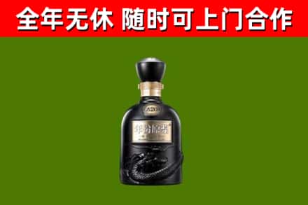 嘉义市烟酒回收古20酒.jpg