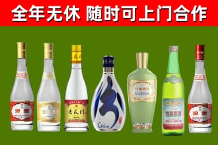 嘉义市回收老汾酒