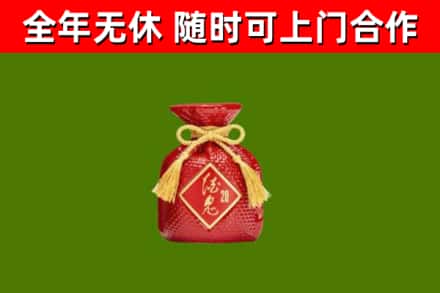 嘉义市回收酒鬼酒
