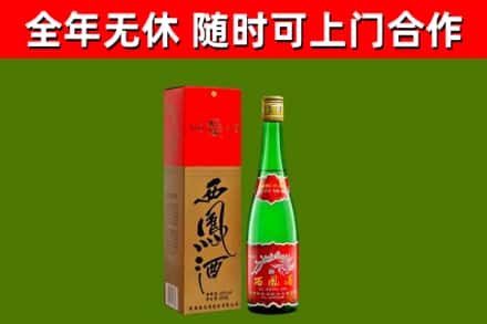 嘉义市回收西凤酒