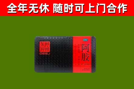 嘉义市烟酒回收阿胶.jpg